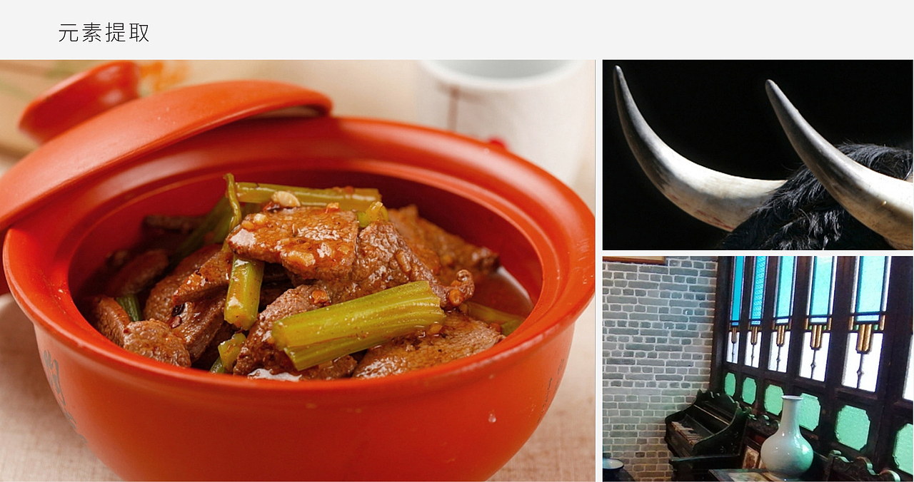 厨曰牛腩牛杂煲（图ZMjQ2MzI1NzYw） - 品牌 - 站酷设计师好西好品牌策划原创素材 - 站酷ZCOOL