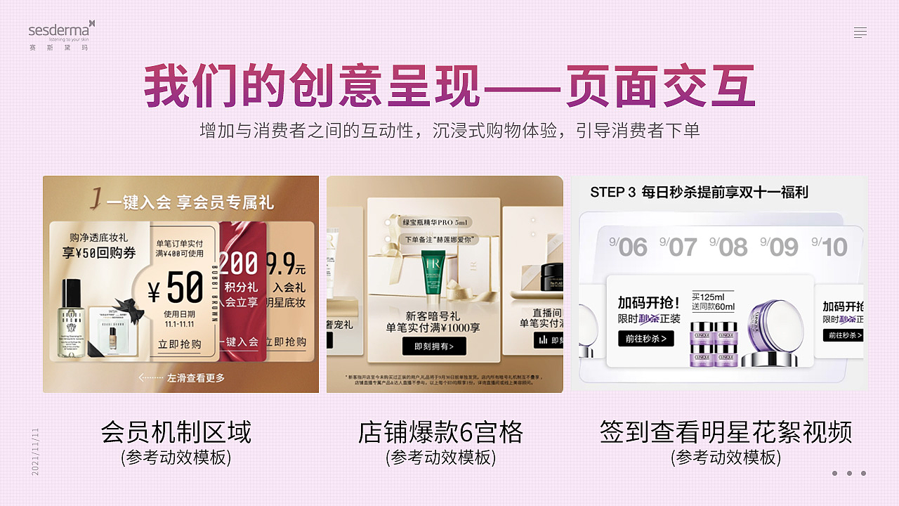 双十一视觉方向（图ZMjg1Mjc0ODg0） - 其他平面 - 站酷设计师搬砖工具人原创素材 - 站酷ZCOOL