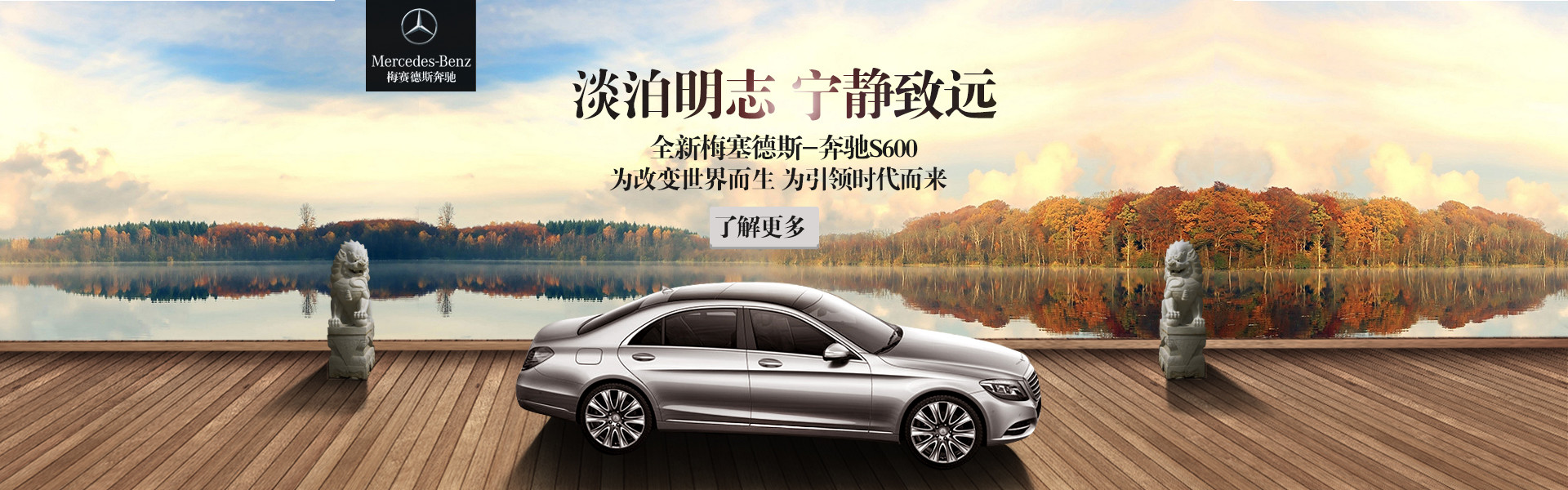 奔驰|平面|海报|灬梧桐灬 - 原创作品 - 站酷 (zcool)