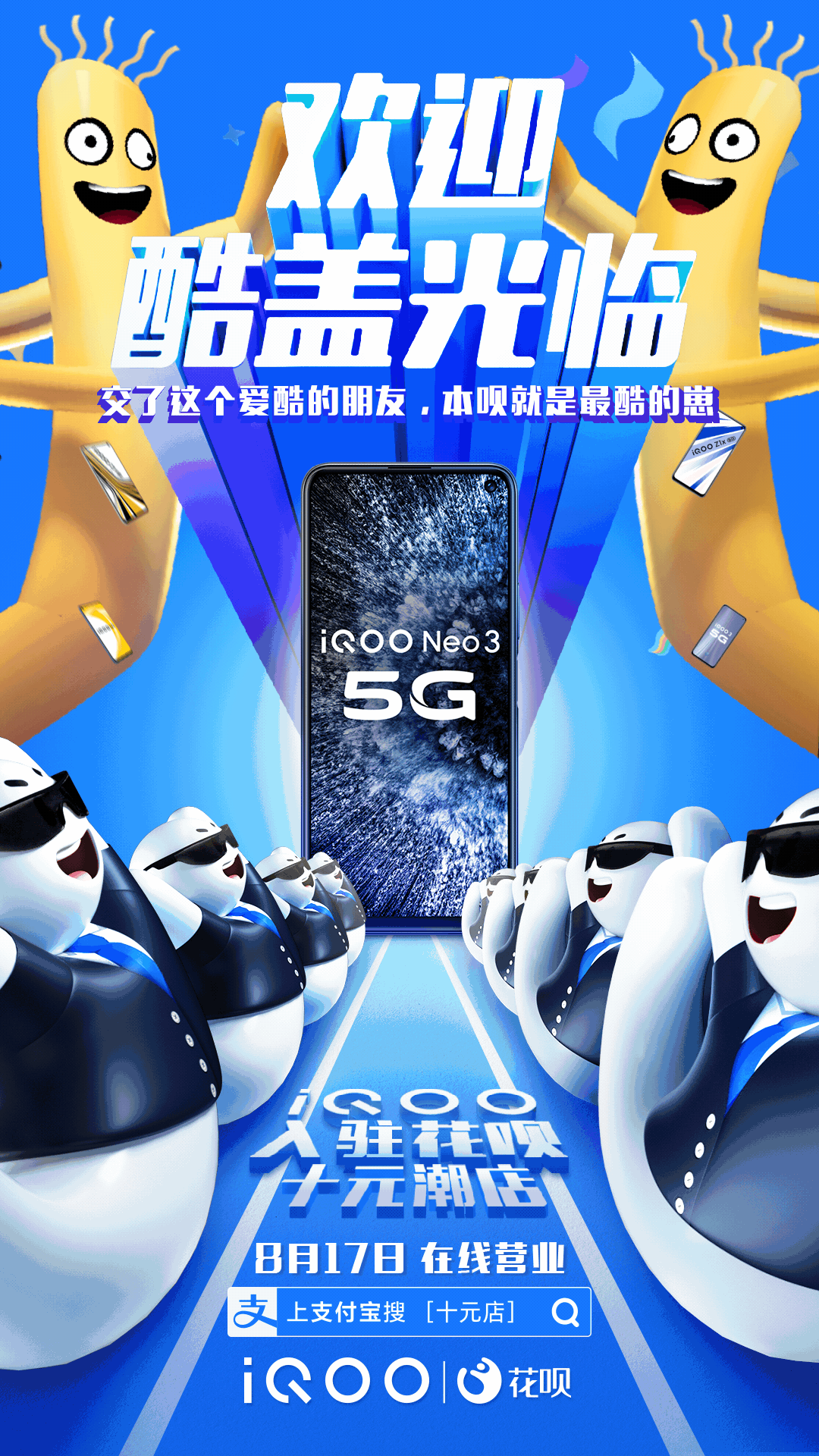 Simple - 【花呗十元潮店】项目总结（图ZMjI4MDcyMzQ0） - 海报 - 站酷设计师SImple_____原创素材 - 站酷ZCOOL