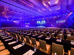 2021 服务商大会布展设计