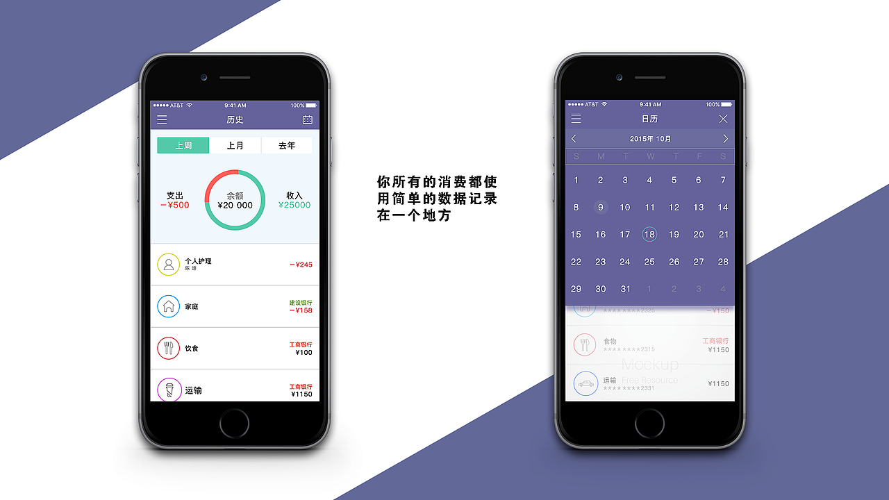 理财 记账 app（图ZNDA4NTUzMjA=） - APP界面 - 站酷设计师CY411原创素材 - 站酷ZCOOL