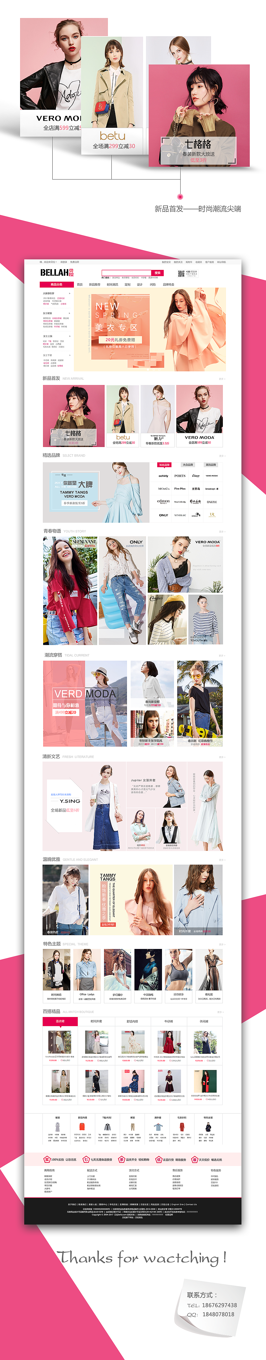 贝拉女装门户网站（图ZODM3MTg4NDA=） - 门户网站 - 站酷设计师一个华华子原创素材 - 站酷ZCOOL