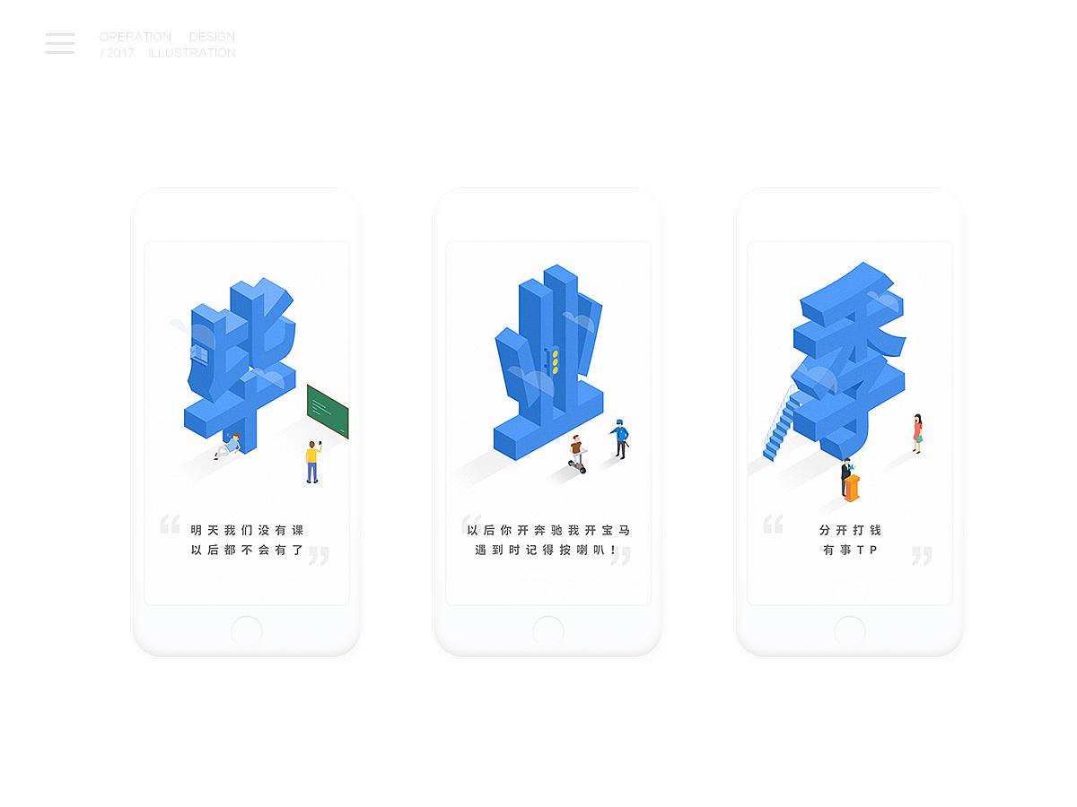 插画类运营设计（图ZOTM0NzkzMjg=） - 闪屏/壁纸 - 站酷设计师咸菜碟子原创素材 - 站酷ZCOOL
