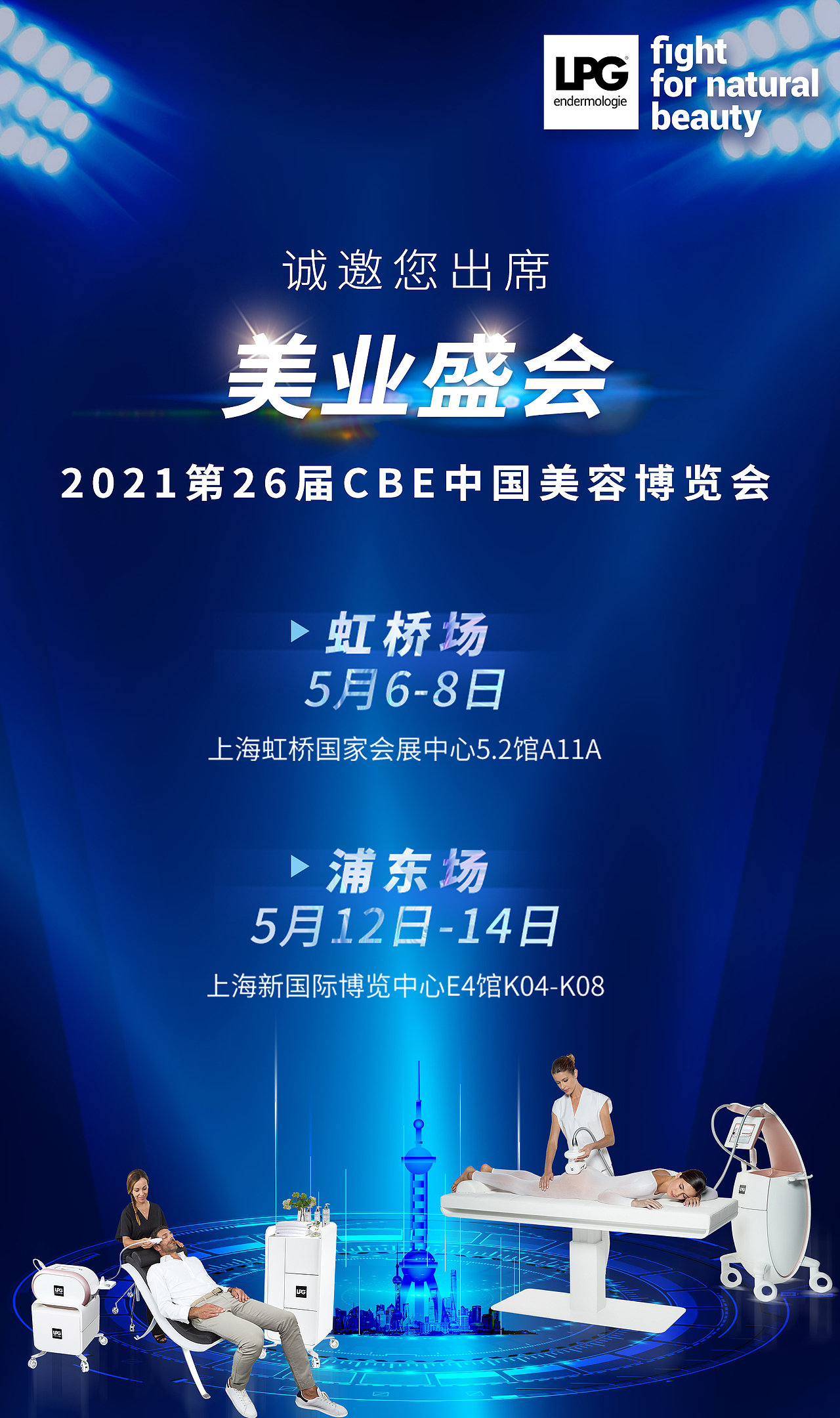 上海美博会展览