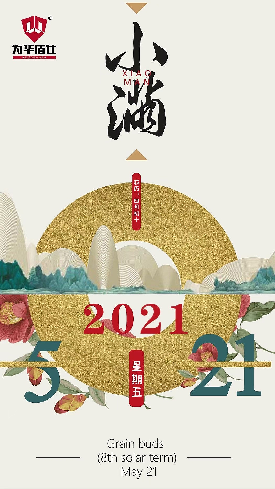节日海报（图ZMjgxMDExODMy） - 宣传物料 - 站酷设计师zerotamasii原创素材 - 站酷ZCOOL
