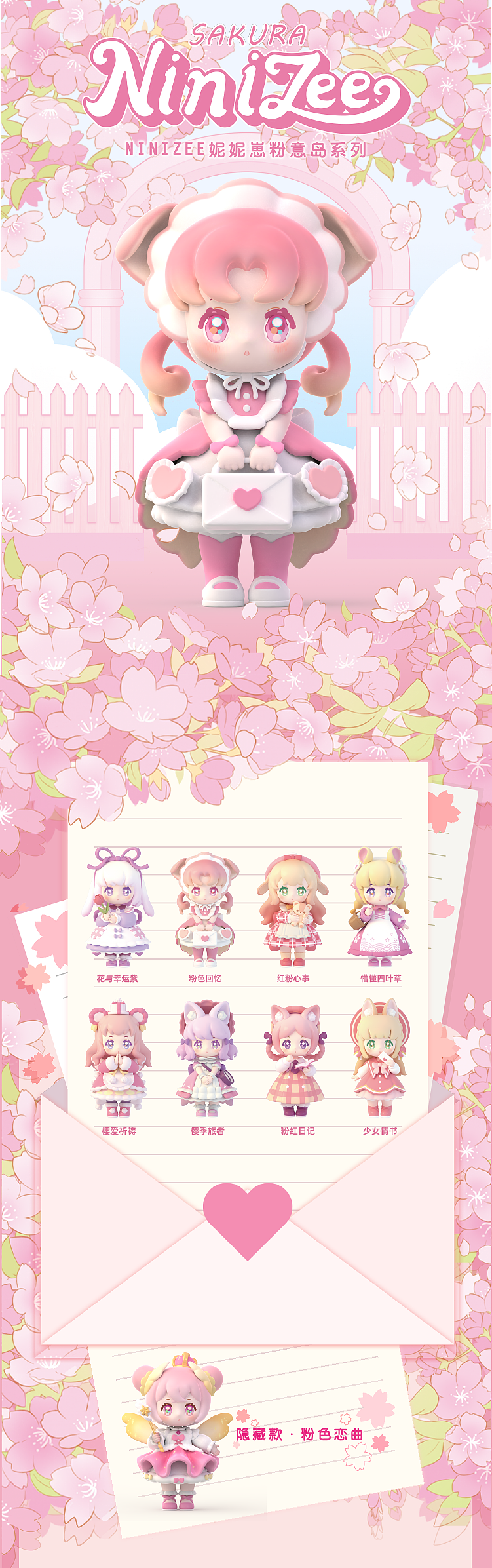 SIMONTOYS春日限定 | 妮妮崽NINIZEE粉意岛系列盲盒（图ZMjk2MTM1OTA4） - 玩具 - 站酷设计师SIMONTOYS原创素材 - 站酷ZCOOL