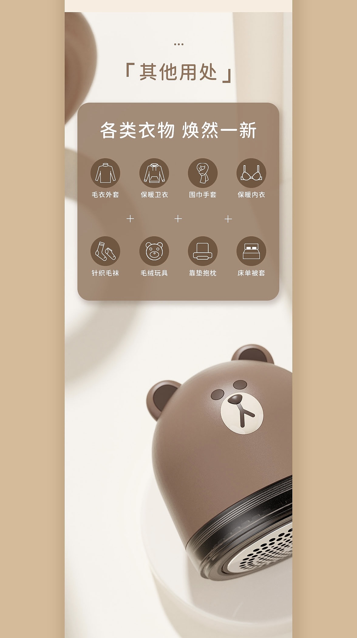 毛球修剪器详情页｜设计长图（图ZMzEwNTQzMTM2） - 信息图表 - 站酷设计师小Q同志123原创素材 - 站酷ZCOOL