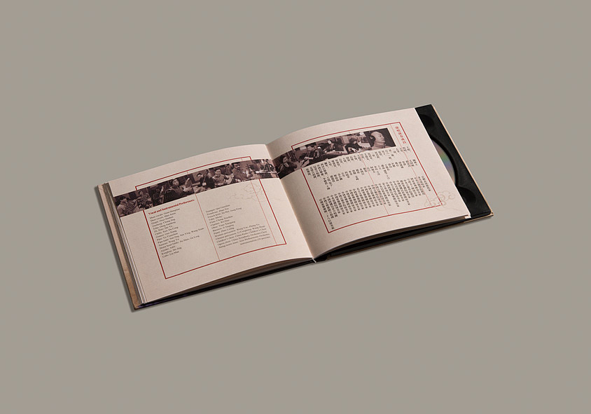 發燒大碟《短歌行·關棟天》唱片包装设计