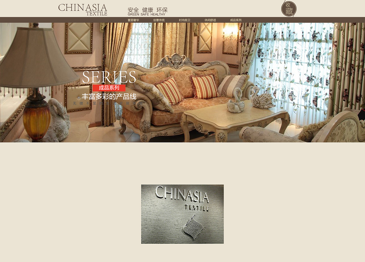 中亞布藝網(wǎng)頁（圖ZMzYyODMzMTY=） - 企業(yè)官網(wǎng) - 站酷設計師cody79原創(chuàng)素材 - 站酷ZCOOL