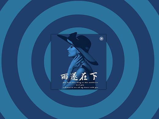 下雨了--薛之谦（个人主页-ZMzg0MTU4NTI=） - 品牌 - 站酷设计师一句哈原创素材 - 站酷ZCOOL