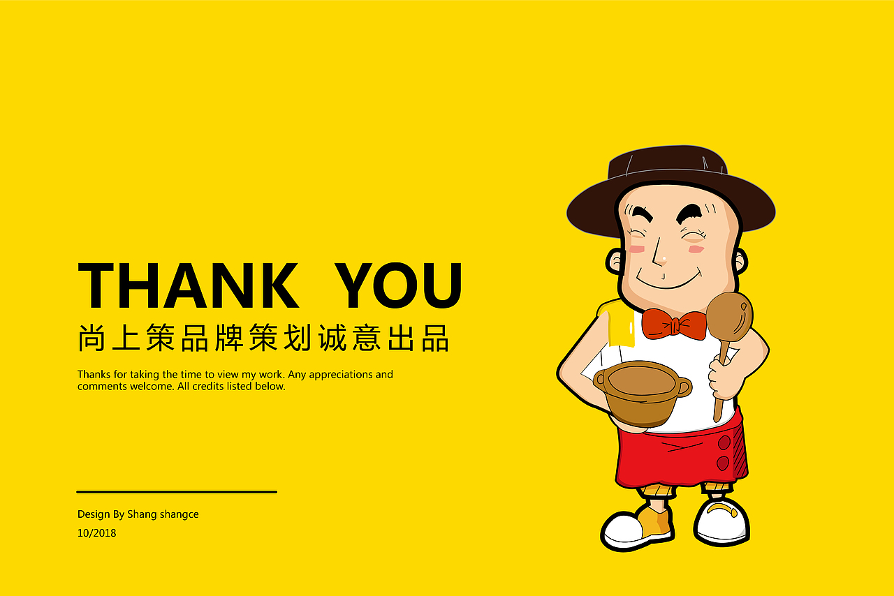 紫砂拌拌餐饮品牌策划