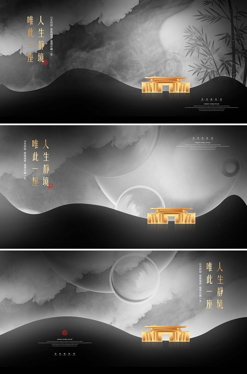 黑色新中式地产海报（图ZMjM4MzQ0NDgw） - 海报 - 站酷设计师柯尼基哇原创素材 - 站酷ZCOOL