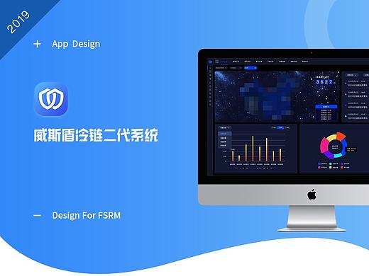 医疗冷链监测后台管理系统