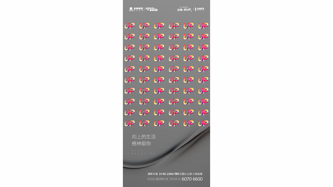 金地项目视觉提案（图ZMjg0ODk1Nzg4） - 海报 - 站酷设计师ccs设计原创素材 - 站酷ZCOOL