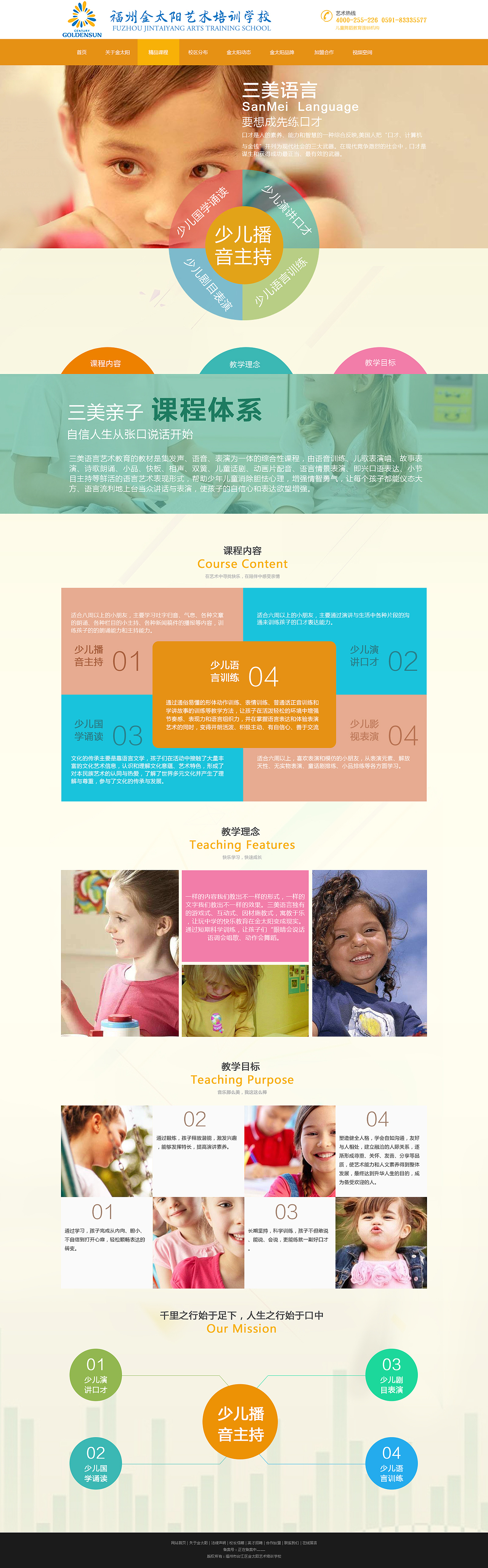 教育网站（图ZNzk0MjM5OTI=） - 企业官网 - 站酷设计师安道夫尼古拉斯原创素材 - 站酷ZCOOL