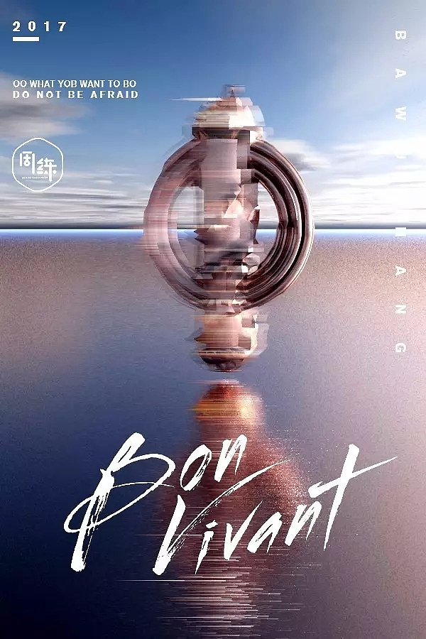 一周一练第三周：C4D打造概念艺术海报