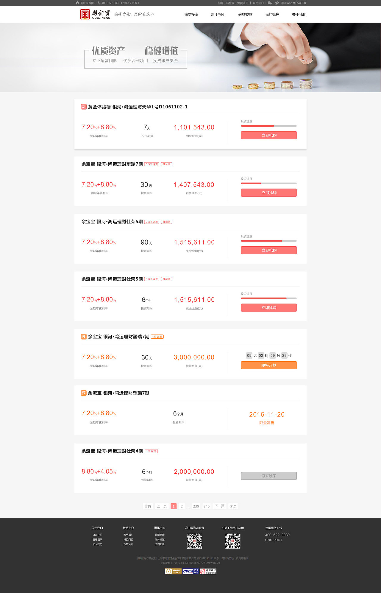 网页产品列表页设计_(网页设计商品页面制作)