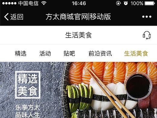 方太商城移动端