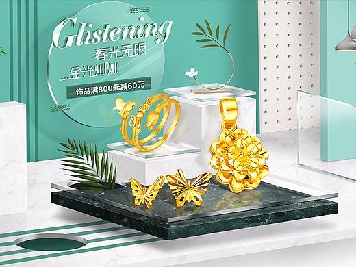 黄金珠宝春夏页面