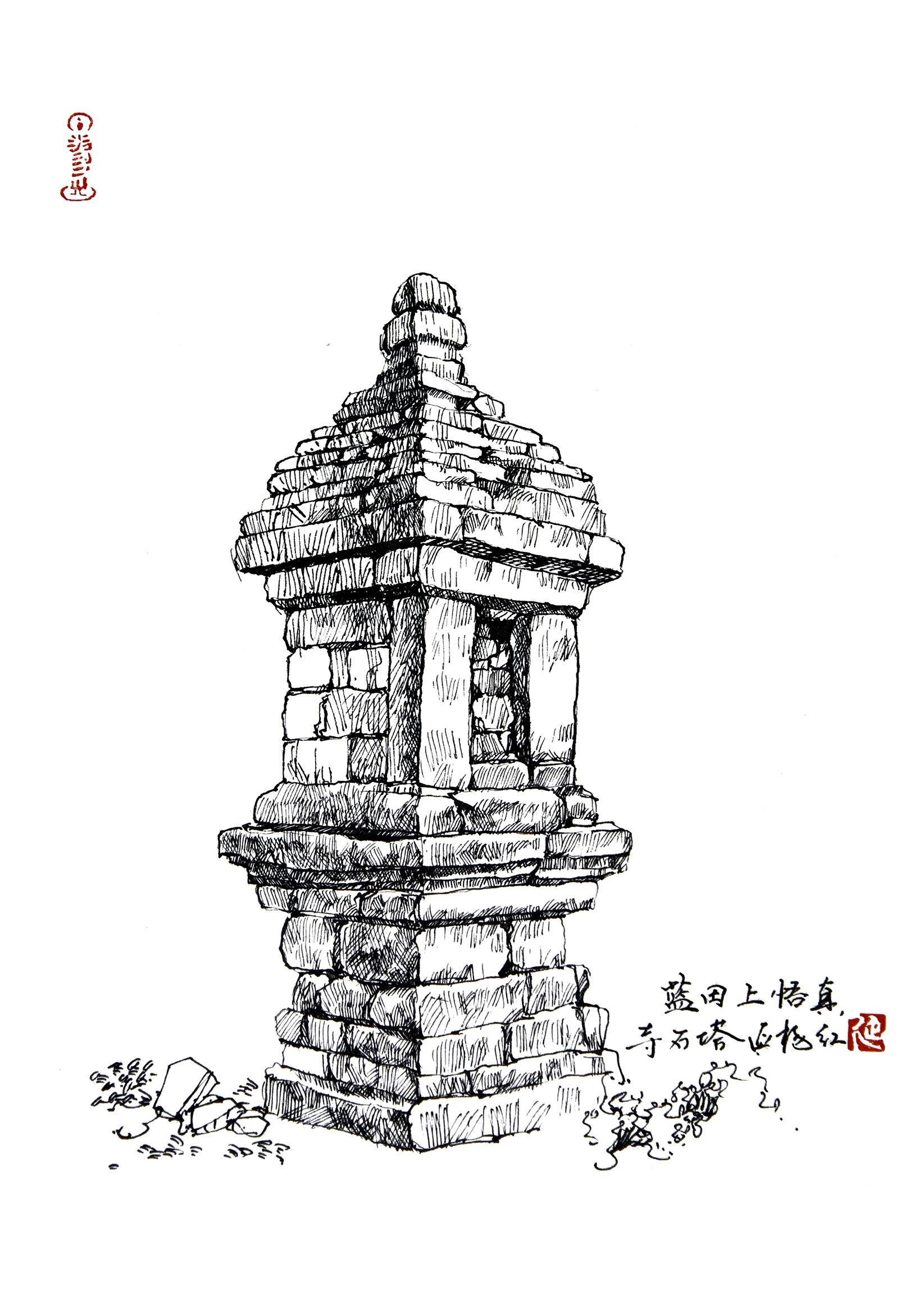 陕西古塔手绘系列之一