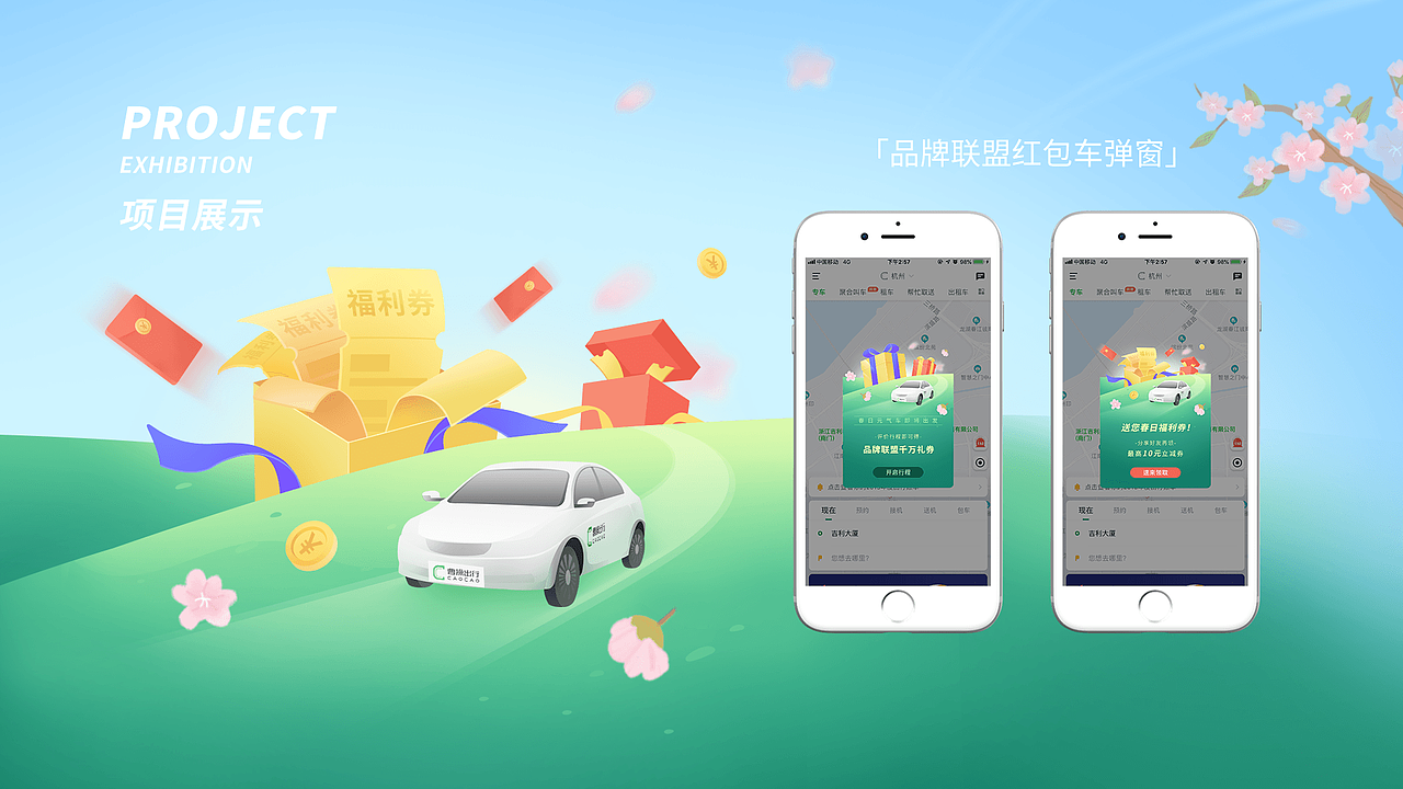 营销作品集（图ZMjEwNDQ5OTA0） - 运营设计 - 站酷设计师贰摄原创素材 - 站酷ZCOOL