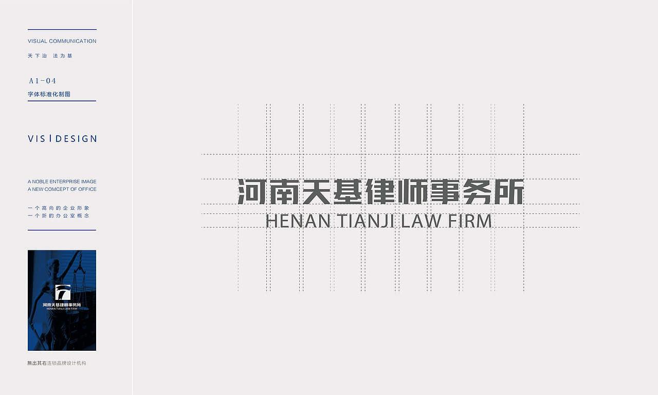 河南天基律师事务所品牌VI系统升级（图ZMjUxMzcwNDQw） - 品牌 - 站酷设计师無出其右品牌設計原创素材 - 站酷ZCOOL