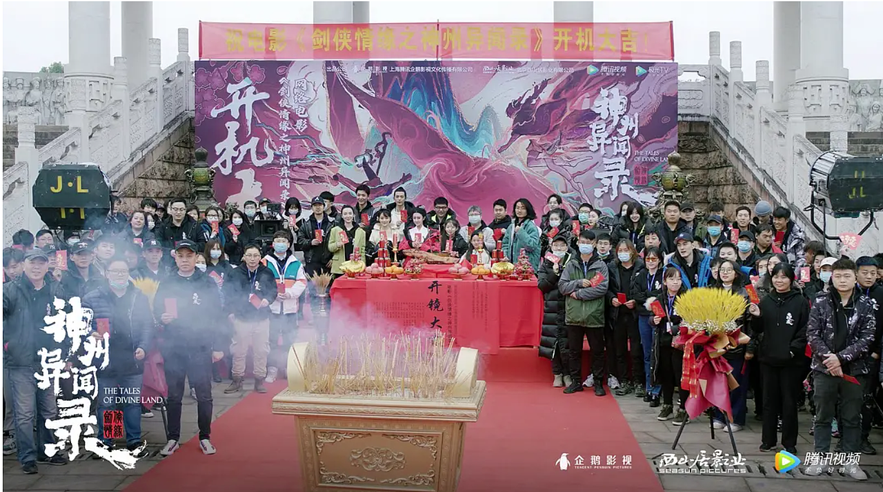 AYAN的脑花籽｜电影海报《剑侠情缘之神州异闻录》（图ZMjYxNjQyMzky） - 海报 - 站酷设计师一捆后山原创素材 - 站酷ZCOOL