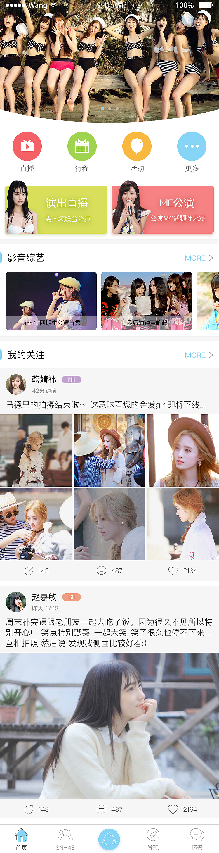 APP首页界面重设计（图ZNTgzNTgxMDA=） - APP界面 - 站酷设计师走走亍原创素材 - 站酷ZCOOL