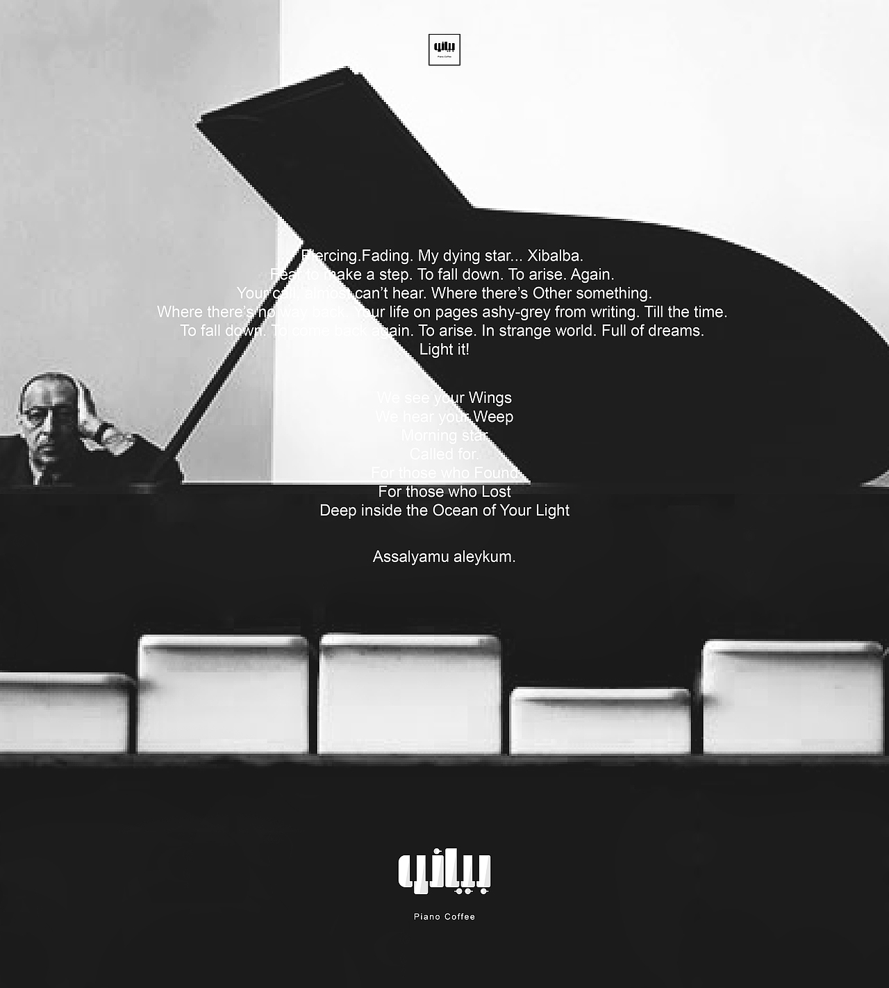 個人作品 Piano Coffee 鋼琴主題阿拉伯咖啡館（图ZNjAwNzkwMTI=） - Logo - 站酷设计师MuslimHassan原创素材 - 站酷ZCOOL