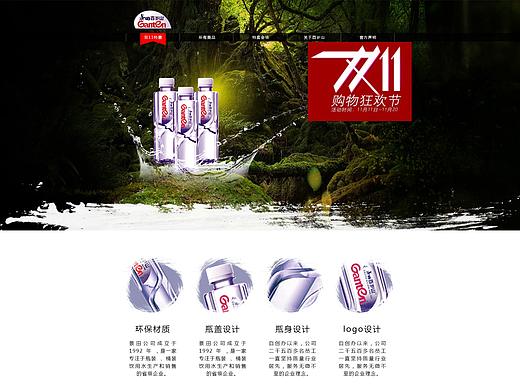 农夫山泉活动页面设计（个人主页-ZMTYzNjI5MjA=） - 运营设计 - 站酷设计师12345678木头人原创素材 - 站酷ZCOOL