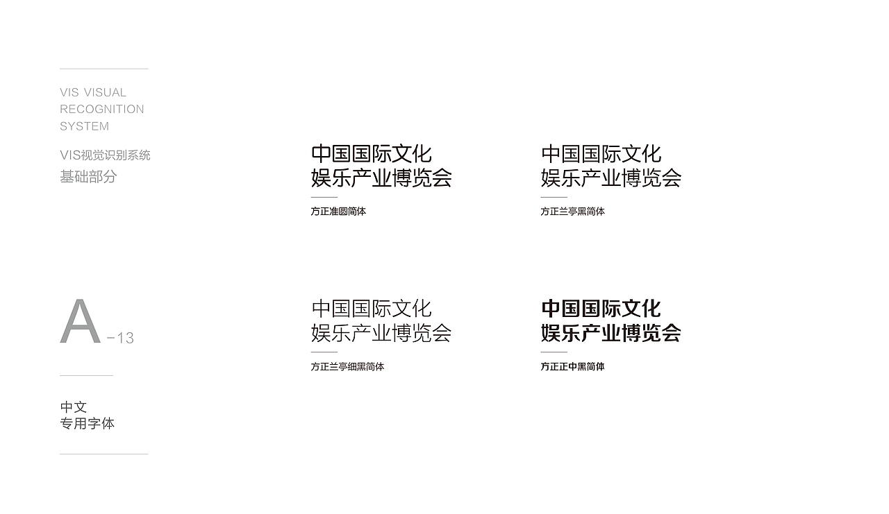 中国国际文化娱乐产业博览会标志设计