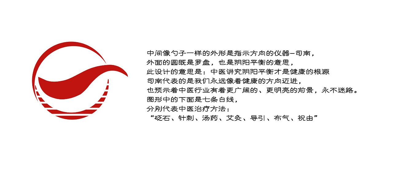 智慧明医logo设计