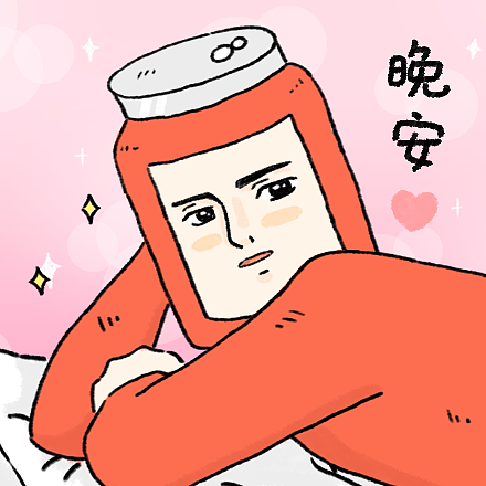 帅气可乐表情第1弹