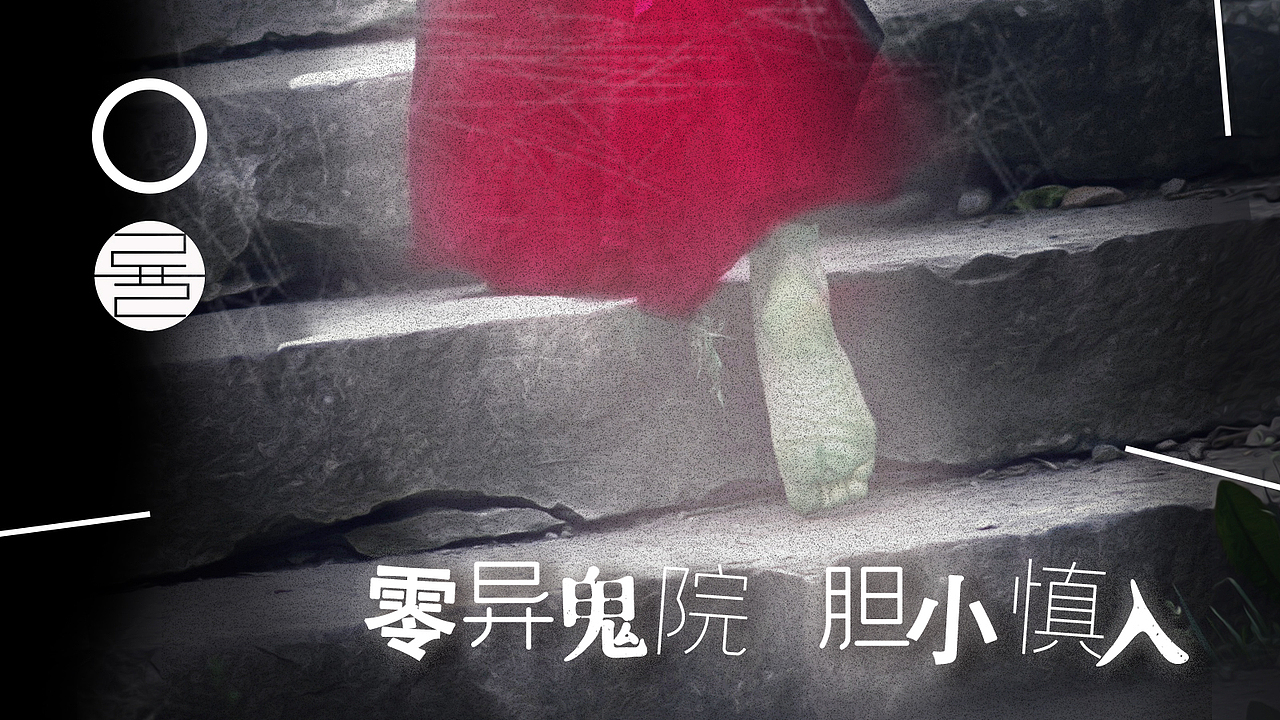 给某密室做的banner