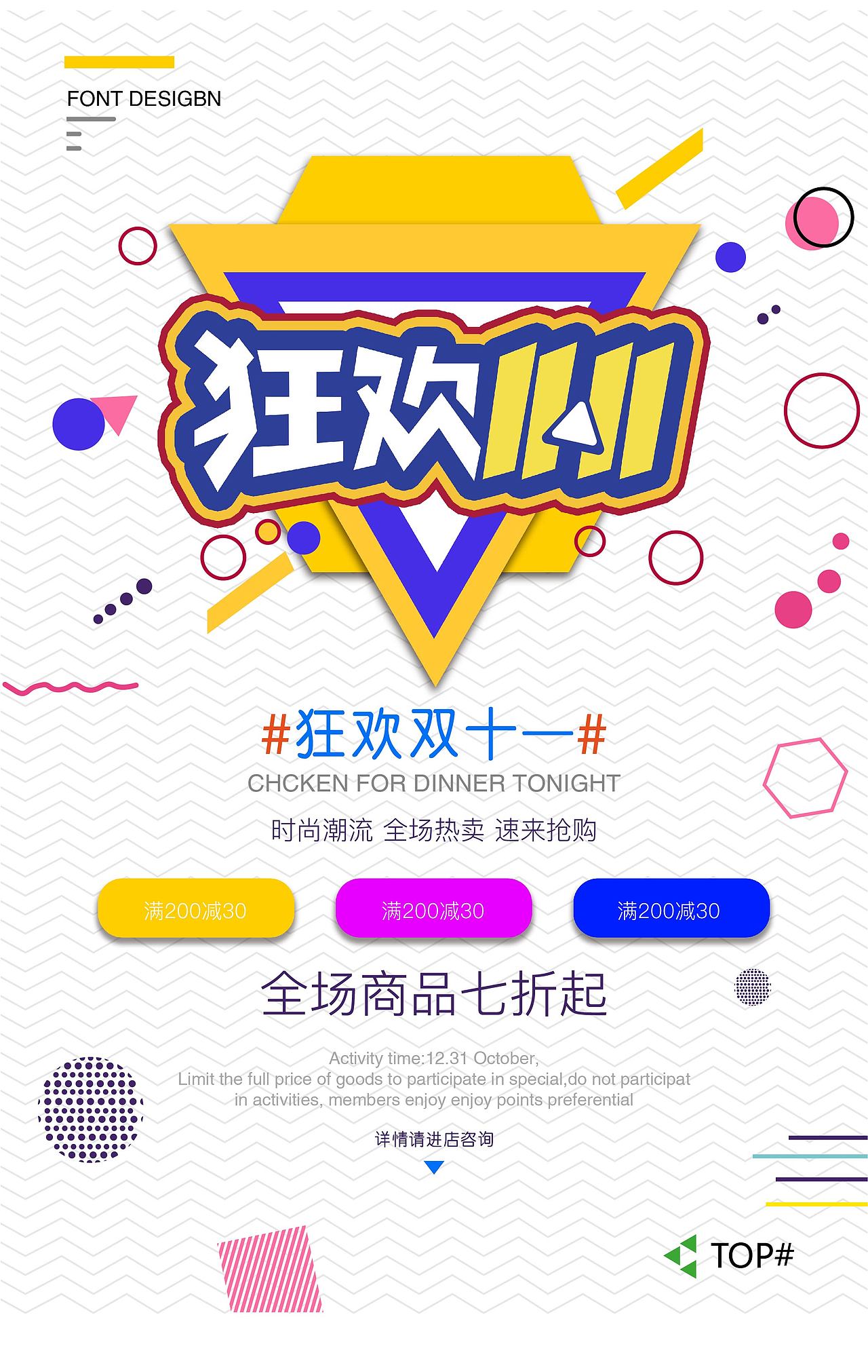 海报类（图ZMjQ3ODA4NTIw） - 海报 - 站酷设计师偷一抹月光原创素材 - 站酷ZCOOL