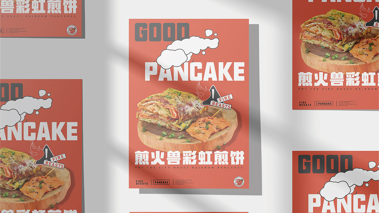 煎火兽VIS（图ZMjg4MzI3MjM2） - 品牌 - 站酷设计师nmsxxx原创素材 - 站酷ZCOOL