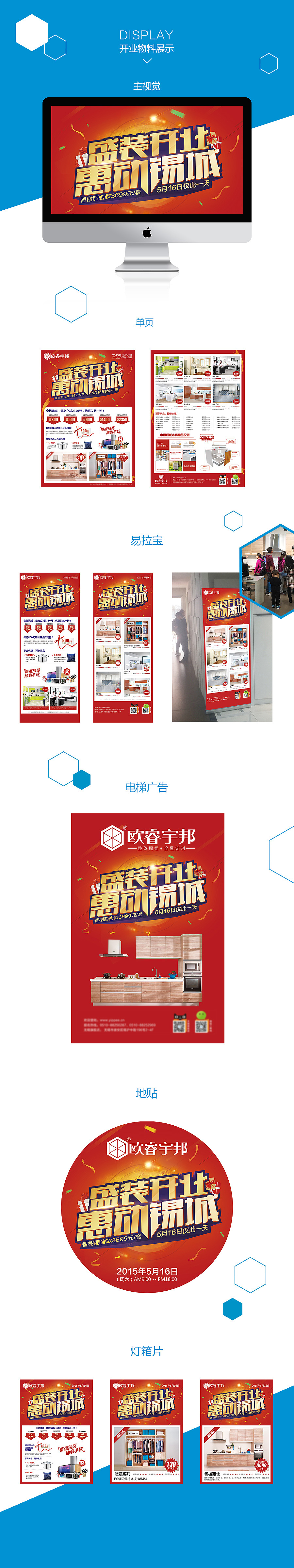 门店开业物料（图ZMjkzNDY3MTI=） - 宣传物料 - 站酷设计师竹本羽原创素材 - 站酷ZCOOL
