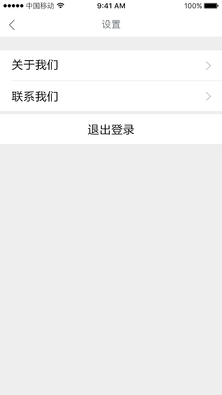 家装网站APP设计