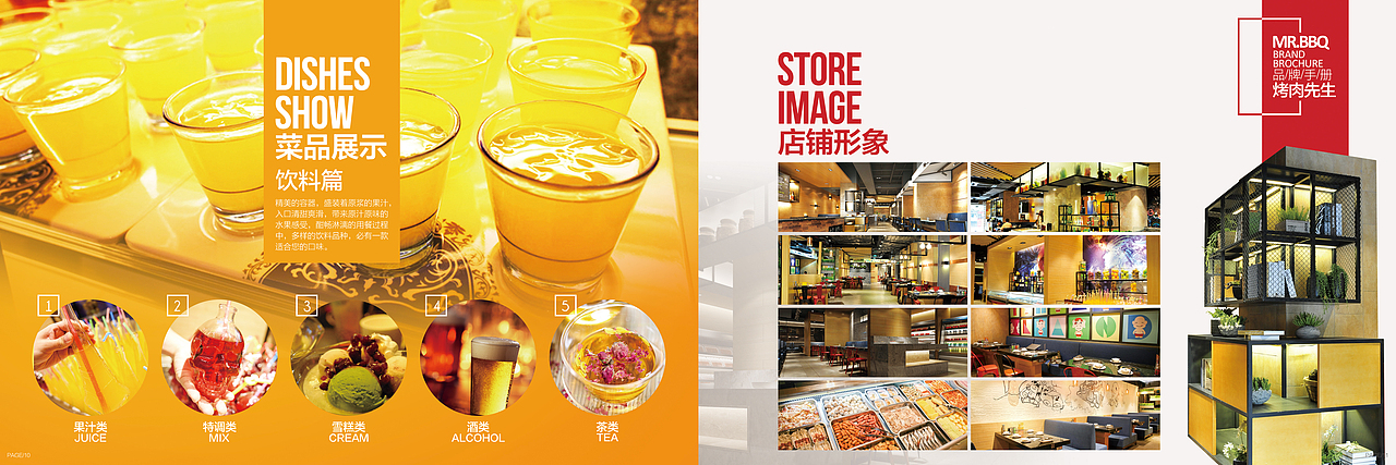 烤肉先生招商宣传画册，我的第一本画册设计（图ZNTYyMjkzODg=） - 书籍/画册 - 站酷设计师知丨晓原创素材 - 站酷ZCOOL