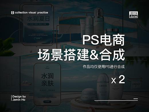 合成场景搭建-电商创意空间写实风海报（含流程拆解）