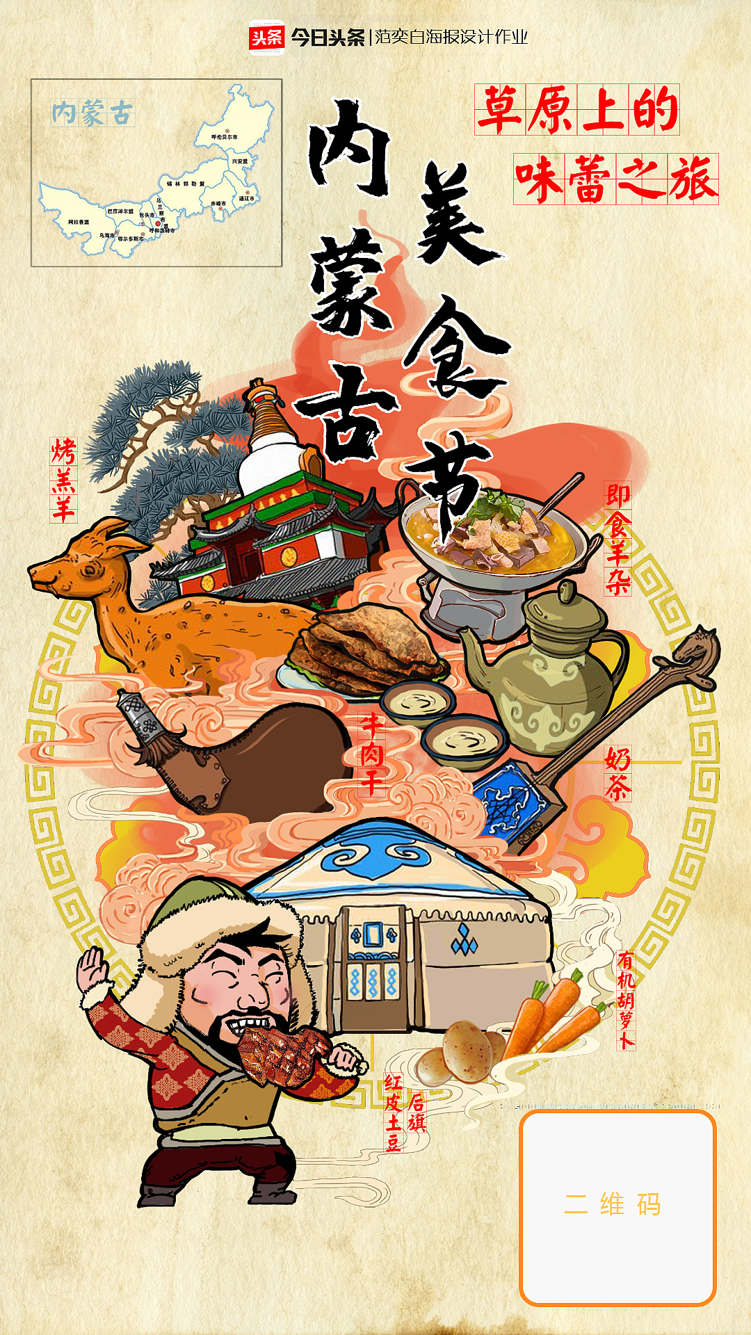 分享蒙古手绘插画-草原元素---蒙古元素 Mongolia Elements