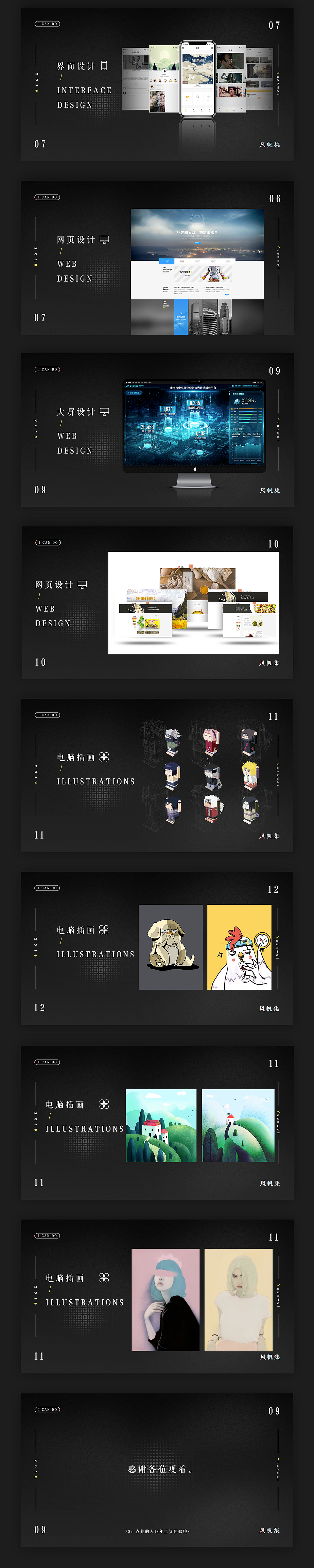 2019作品集（图ZMTg4NzA2NzMy） - 其他UI - 站酷设计师Ederdream原创素材 - 站酷ZCOOL