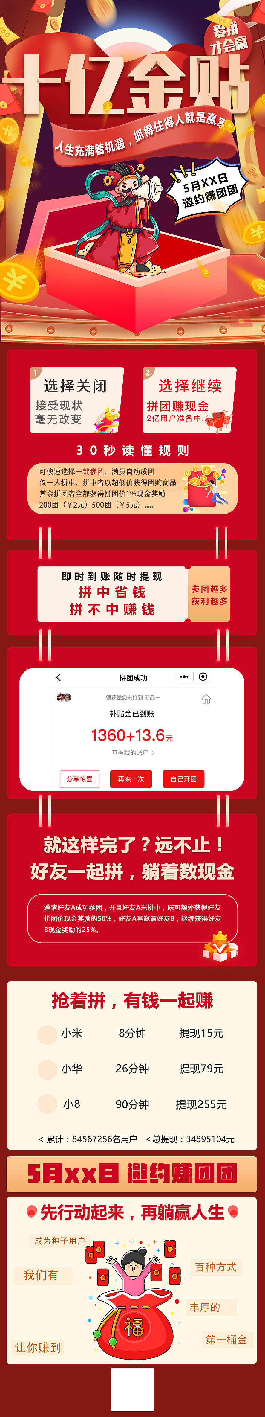 长图文（图ZMjA3Njk1NTY0） - 海报 - 站酷设计师dyawt1234原创素材 - 站酷ZCOOL