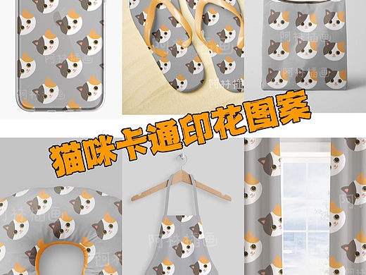 原创猫咪卡通印花图案设计
