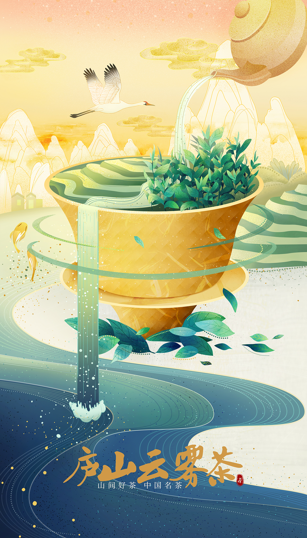 国潮/茶叶插画《庐山云雾茶》（图ZMjY4NTE3NzUy） - 创作习作 - 站酷设计师一颗小白菜吖原创素材 - 站酷ZCOOL
