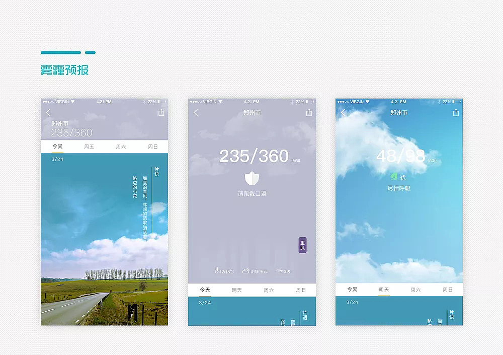 智能可穿戴设备APP（图ZMTEzNTc5Mzk2） - APP界面 - 站酷设计师不懈前行原创素材 - 站酷ZCOOL