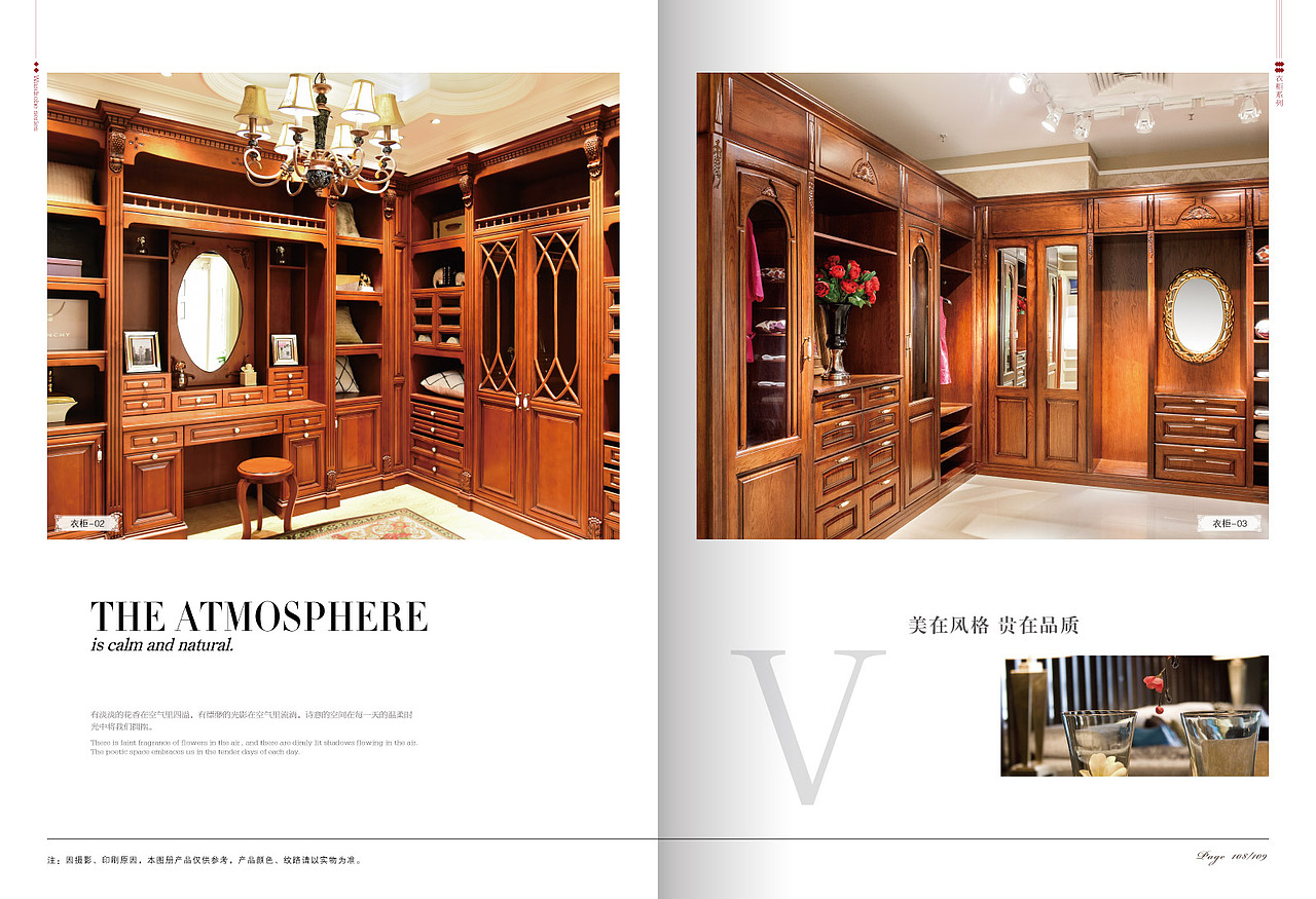 2018浙江福临旺家整体家居产品画册