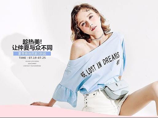 女装海报