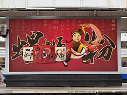 食戰(zhàn)家包裝設(shè)計